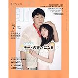 ar 2022年 07月号【吉岡里帆眞栄田郷敦:デートの天才になる】