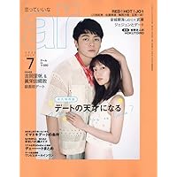 ar 2022年 07月号【吉岡里帆眞栄田郷敦:デートの天才になる】