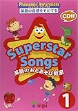 Superstar Songs 1 本(CD付) 英語のおとあそび教室