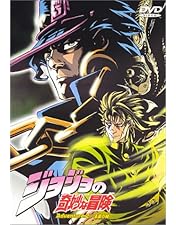 Amazon.co.jp: ジョジョの奇妙な冒険 第3部 スターダストクルセイダー