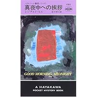 レジナルド・ヒル / ダンジール警視シリーズ全19巻 レジナルド・ヒル / ダンジール警視シリーズ全19巻