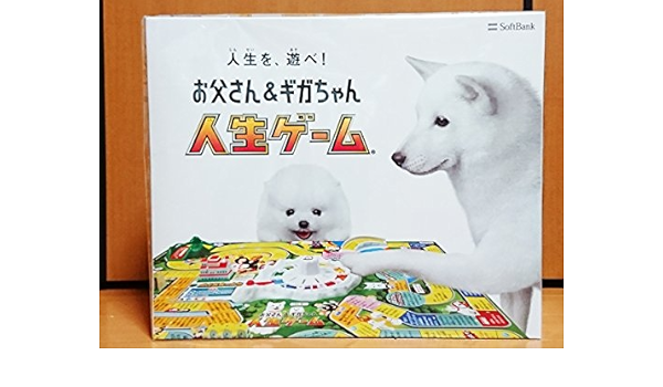 高知インター店 ソフトバンク お父さん ギガちゃん 人生ゲーム2 6人用 人気トレンド