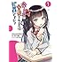 かわせみまきこ,さがら総「教え子に脅迫されるのは犯罪ですか？（1）」