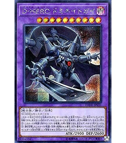 Amazon.co.jp: 遊戯王 DANE-JP031 D－HERO ドミネイトガイ (日本