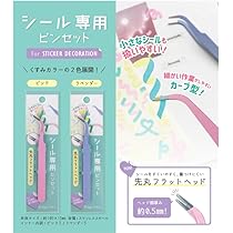 3点セット 専用出品 Amazon | ピンセット シール専用ピンセット 色指定不可 7683