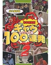 Amazon.co.jp: DVD-BOX 花紀京~蔵出し名作吉本新喜劇~ : 花紀京, 岡
