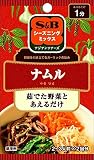 S&B シーズニング ナムル 13g S&B シーズニング ナムル 13g