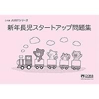 有名小学校入試問題集 ２０１５　ｖｏｌｕｍｅ　１/伸芽会/伸芽会（大型本） 有名小学校入試問題集 (2025 volume 1) | 伸芽会教育研究所 |本