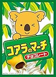 ブロッコリーキャラクタースリーブ コアラのマーチ「チョコレート」