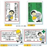 安全・サイン8 お願い標識 ご近所の皆様へ 鉄板標識 900×600 標識種類:1