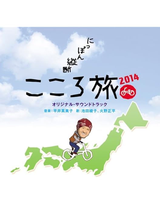 にっぽん縦断 こころ旅 2011 春の旅セレクション [DVD] Amazon.co.jp: にっぽん縦断 こころ旅 2011 春の旅セレクション