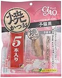 チャオ (CIAO) 焼かつお 子ねこ用 5本