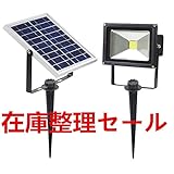 led投光器 ソーラーライト 屋外 作業灯 照明 6000k 3000k 昼白色 電球色 充電式 省エネ 防水 防犯用 壁掛け 庭先 (20W 電球色(3000K))