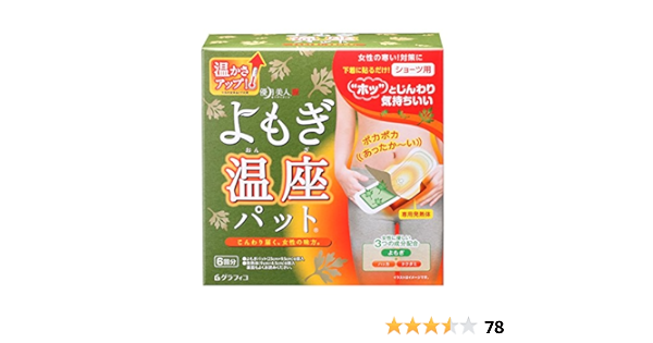 Amazon 優月美人 よもぎ温座パット 6個入り グラフィコ 温熱シップ