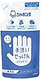シャボン玉 バブルガード つめかえ用 250ml