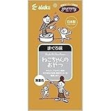 （まとめ買い）アスク グルーミー ねこちゃんのおやつ まぐろ味 20g 【×30】
