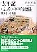 太平記<よみ>の可能性 太平記<よみ>の可能性