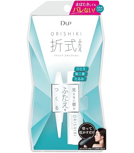 D-UP ワンダーアイリッドテープエクストラ　150枚両面タイプ埋没式9個 Amazon | ディーアップ ワンダーアイリッドテープ エクストラ N