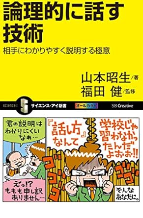 あいてに習得させるために熱心に説明する