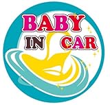 BABY IN CAR ベビーインカー [ おしゃぶりデザイン 色：クリームブルー]セーフティ アウトレット ステッカー 車
