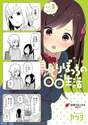 画像22: 【Kindleセール】注目の漫画作品まとめ！ 『ハクメイとミコチ』『THE ORIGIN』『やがて君になる』ほか