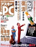 ASCII.PC (アスキードットピーシー) 2006年 02月号 ASCII.PC (アスキードットピーシー) 2006年 02月号