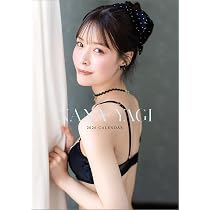 石川澪 TRE2026 A4クリアファイル 台湾限定 希少 Amazon | わくわく製作所 卓上 石川澪 2026年 卓上 カレンダー CL26
