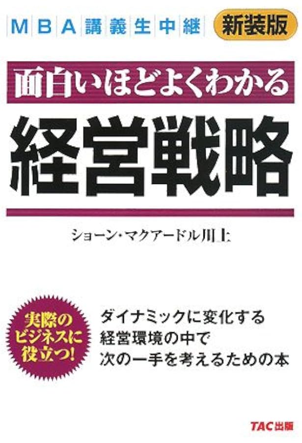 自分力」を鍛える | ショーンK |本 | 通販 | Amazon