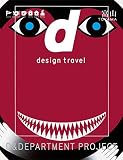 d design travel TOYAMA