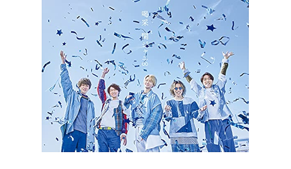 Amazon 喝采 完全生産限定盤 Cd Dvd 関ジャニ J Pop ミュージック