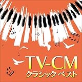 TV-CM クラシック ベスト キング・ベスト・セレクト・ライブラリー2021