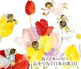 �e�q�ŉ̂����� �S���Ȃ����{�̉�111 �`���{�̉̕S�I(101��)�A�S�̉�10�ȂƋ��Ɂ`