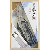 宗家秀久 剪定鋏200mm 桐箱入り 【剪定ばさみ 剪定鋏 剪定はさみ 芽切り鋏 芽切りばさみ 芽切りはさみ 燕市 tsubame 日立安来鋼YCS3 高品質】