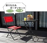 折りたたみガーデンセット　椅子2脚+ガラステーブルの3点セット　【椅子カラー：レッド】　ベランダ　カフェ　テラス　アウトドア　庭　ラタン　シンプル