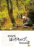ヒロシのぼっちキャンプ Season2 下巻 [Blu-ray]
