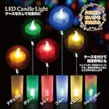 【電池式LEDキャンドルライト】【イエロー】キャンドルライト キャンドルグラス キャンドルライト led イルミネーション led電球 ledライト 間接照明 インテリア クリスマス キャンドル