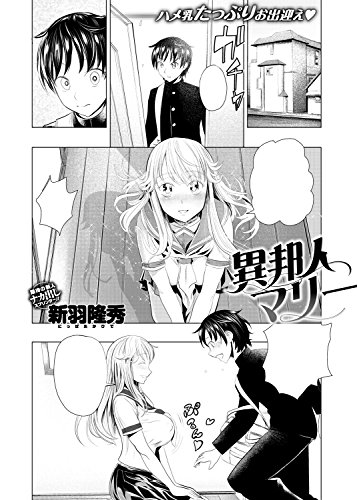COMIC快楽天 XTC(エクスタシー) Vol.7 2016年 9月号