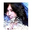愛不愛 ( 限量預購版 )愛不愛 (CD + 2013年版 写真カレンダー) (プレオーダー版) (台湾盤)