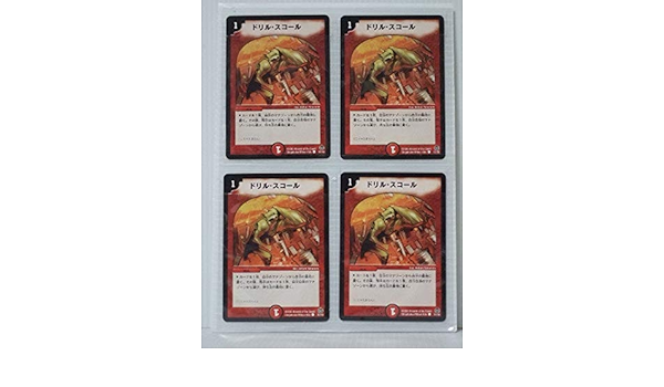 Amazon Co Jp Dm デュエルマスターズ ドリル スコール ４枚 229 Diy 工具 ガーデン