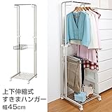 ハンガーラック 上下伸縮式すきまハンガー 幅45cm キャスター付 網棚 高さ調整可能 ネット棚 スラックスハ