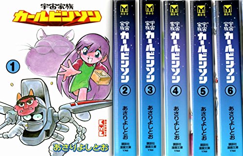 おとうさん 宇宙家族カールビンソン 英国紳士に憧れて
