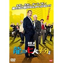 Amazon.co.jp: 龍三と七人の子分たち [DVD] : 藤竜也, 近藤正臣, 中尾