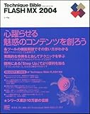 Technique Bible FLASH MX 2004