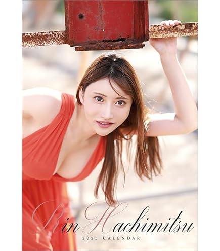 Amazon.co.jp: 八蜜凛 2025年 カレンダー 壁掛け CL25-1750 : 文房具