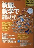 ちいさい・おおきい・よわい・つよい No.41