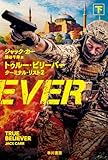 トゥルー・ビリーバー ターミナル・リスト2 下 (ハヤカワ文庫NV)