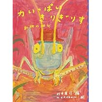 めくってびっくり俳句絵本 全5巻 めくってびっくり俳句絵本 全5巻 Amazon.co.jp: てのひらの味
