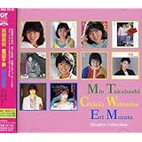 アイドル・ミラクルバイブルシリーズ 高橋美枝・渡辺千秋・村田恵里 シングル・コレクション