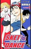 SKET DANCE 1 (ジャンプコミックス)