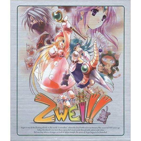 Amazon | ツヴァイ | ゲーム